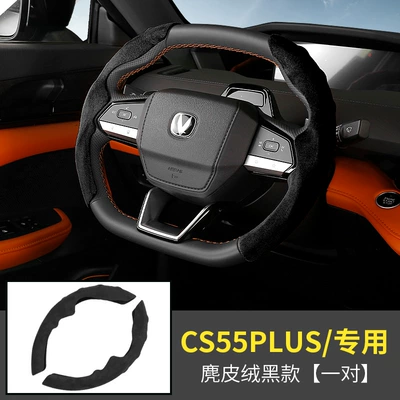 cover suede handle cover, Steering wheel cover - secondthird-generation-cs55plus-special-card-holder-suede-black-1-pair-38cm