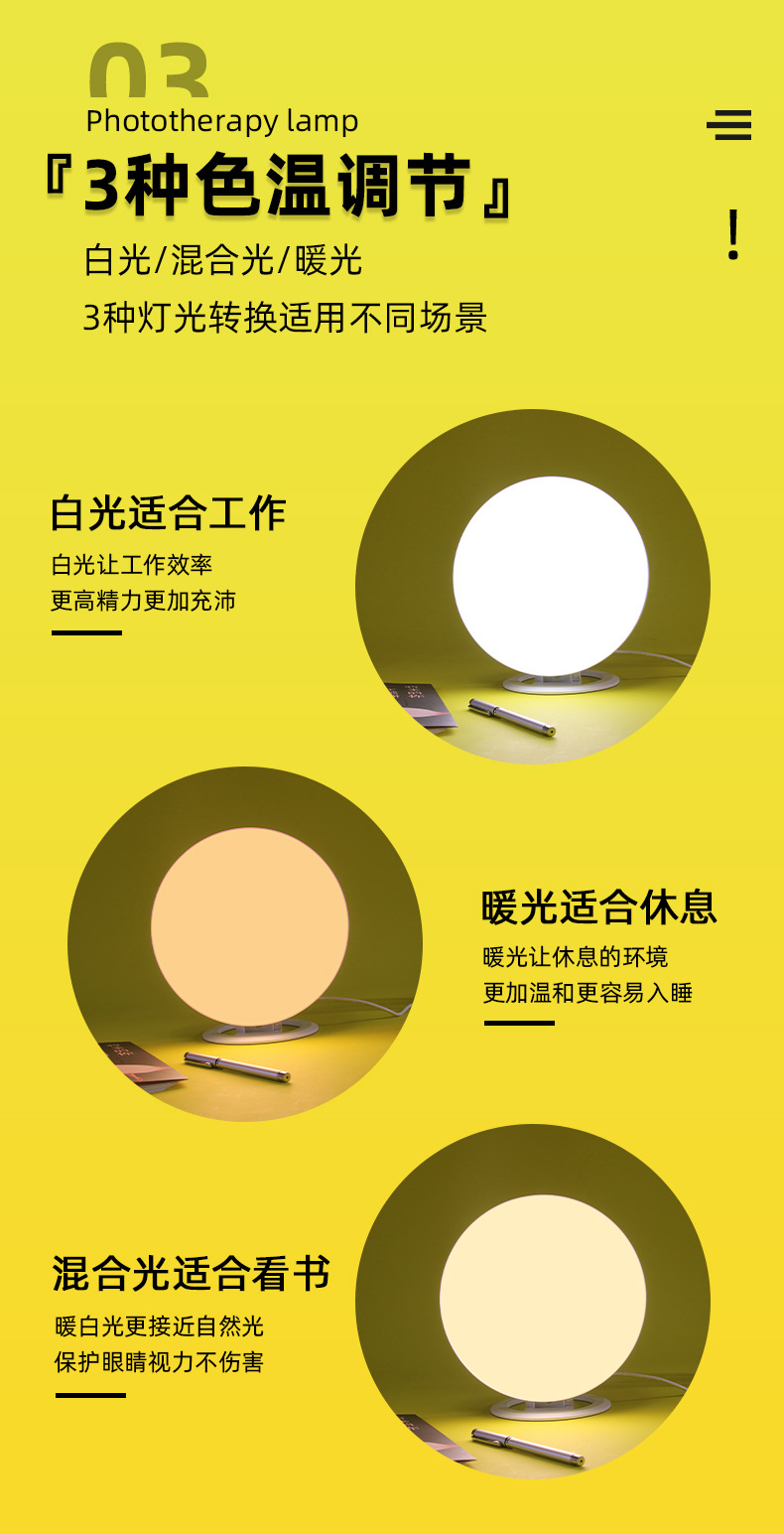 光疗灯-2_02.jpg