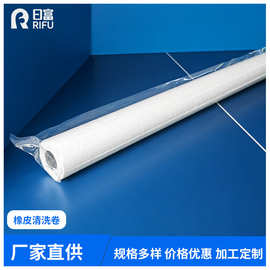印刷机橡皮布自动清洗卷海德堡小森三菱橡皮清洁湿式UV清洗布无尘