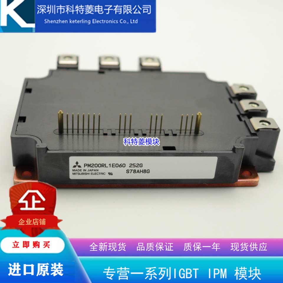 PM200RL1A060电梯模块变频器配件全新200A-600V原装质量保证直拍