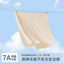 冰丝安全裤女防走光7A抗菌内裤二合一不卷边打底裤无痕轻薄安全裤