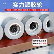 全自动封边机输送压轮 极东豪德转印开槽一体机送料轮子配件大全