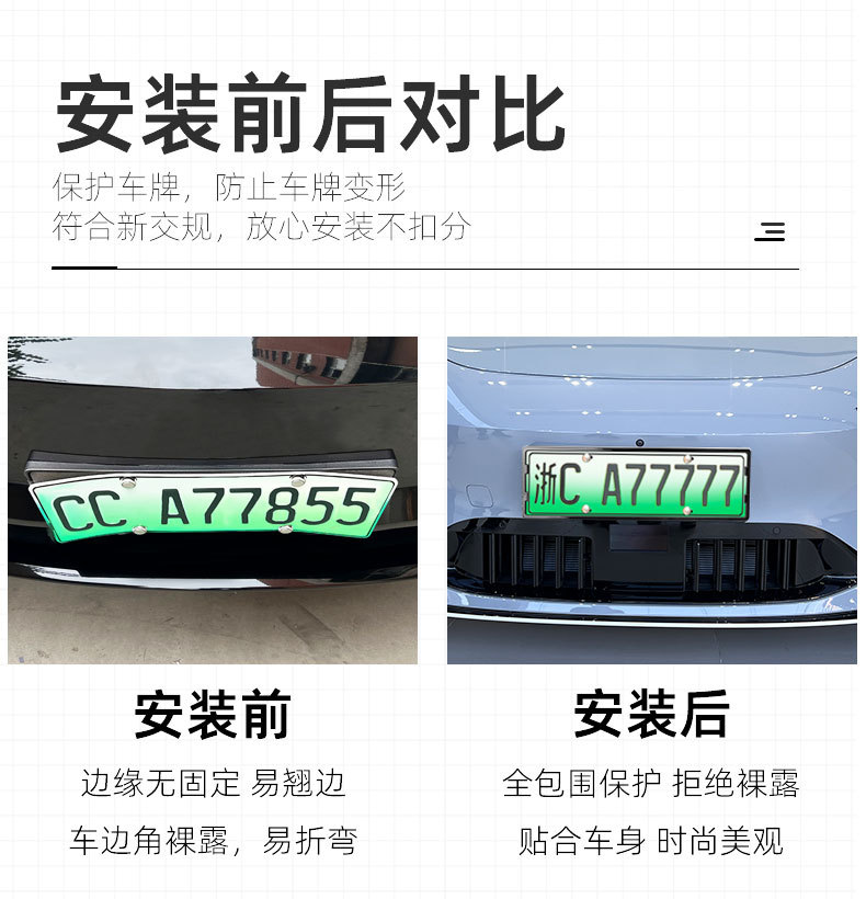 Suitable for Byd Yuan Up/Plus/Pro All-Inclusive License Plate Frame License Plate Frame Tram License Plate Protection Frame Accessories
