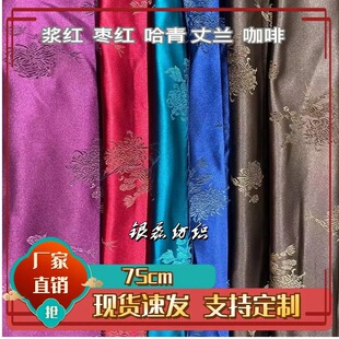 Factory Direct Sales High-precision 75cm Natural Chrysanthemum Brocade Jacquard Vest New Chinoiserie Clothing Cheongsam Fabric
