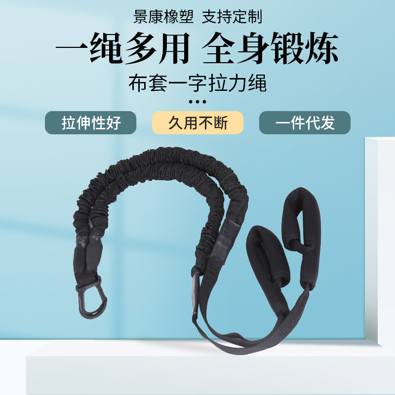 With protective sleeve tension rope fitness yoga rope with tension device resistance training rope