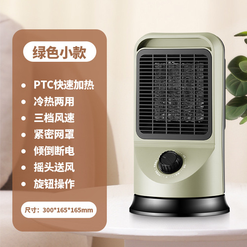 Yangzi Tai Style Desktop PTC Heating Electric Heater Home Small Heating Fan Office Dormitory Mini Fan