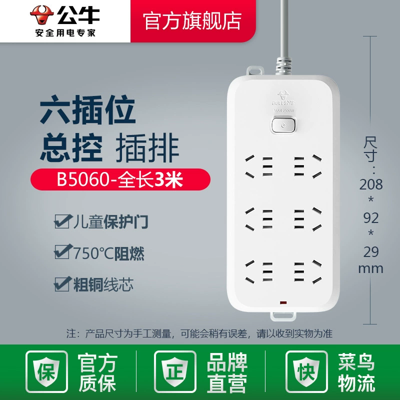 [【официальный флагманский магазин】 удлинитель с настенным блоком розеток USB для дома, многофункциональная вилка с длинным шнуром, с несколькими гнездами]