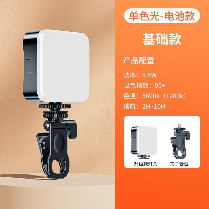 Luz de relleno de cámara teléfono móvil bolsillo vivo belleza luz RGB colorido cuadrado mini ringlight Luz de relleno