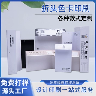 厂家批发纺织面料折头色卡布料单张色卡样本册面料展示册样板色卡