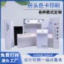 样板纺织展示布料色卡