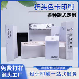 热卖定制折头布卡纺织色卡本折页面料色卡样板册布料样本册印刷