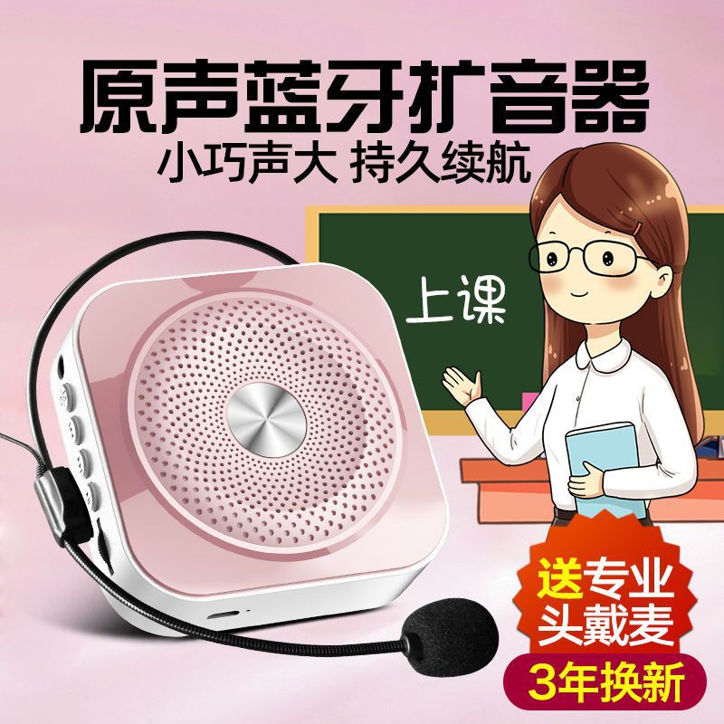 Little Bee Microphone Teacher's Special Small Large Volume Selling Speaker Street Stall Promotion Portable Amplifier