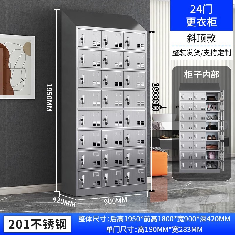 경사지붕 24도어 사물함 - 201 스테인레스 스틸