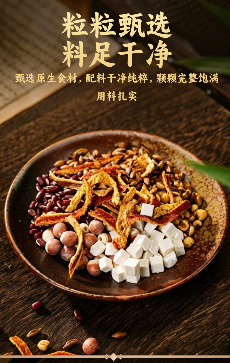 Red Bean Coix Poria Tea (Chi Xiao Dou Yi Mi Fu Ling Cha) — Damp-Clearing Herbal Tea Bags specifications