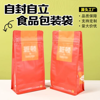 咖啡袋定制通用食品包装袋休闲零食袋自立自封八边封袋型定制设计