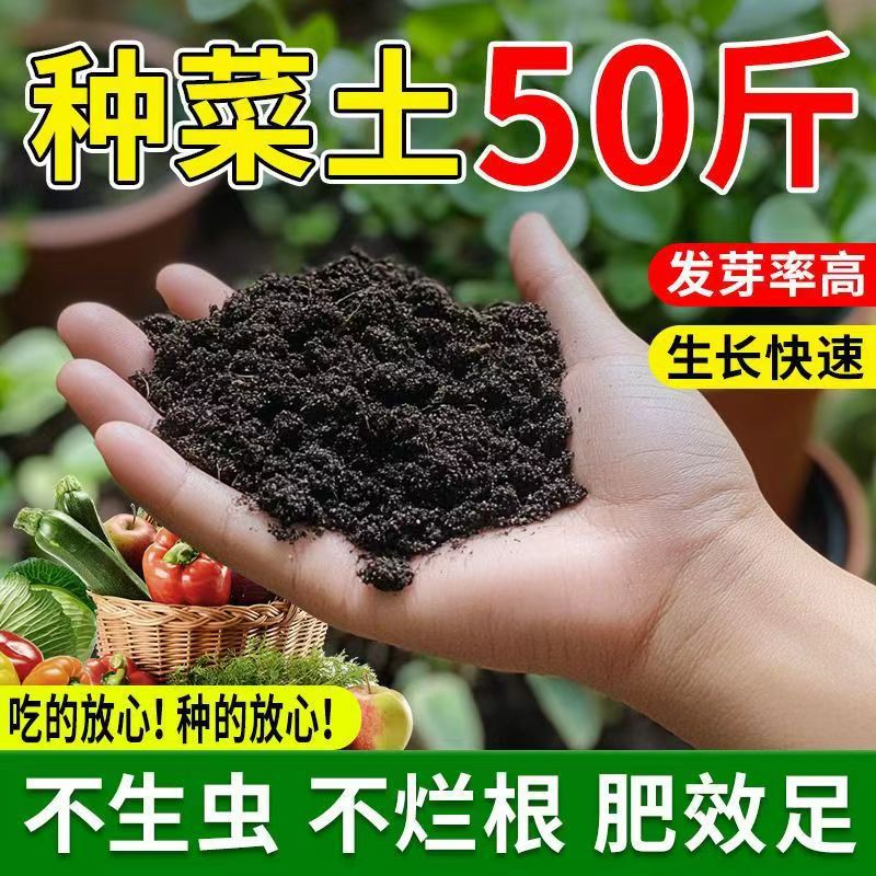 家用营养土养花种菜专用土多肉盆栽通用型透气花土壤种植有机泥土