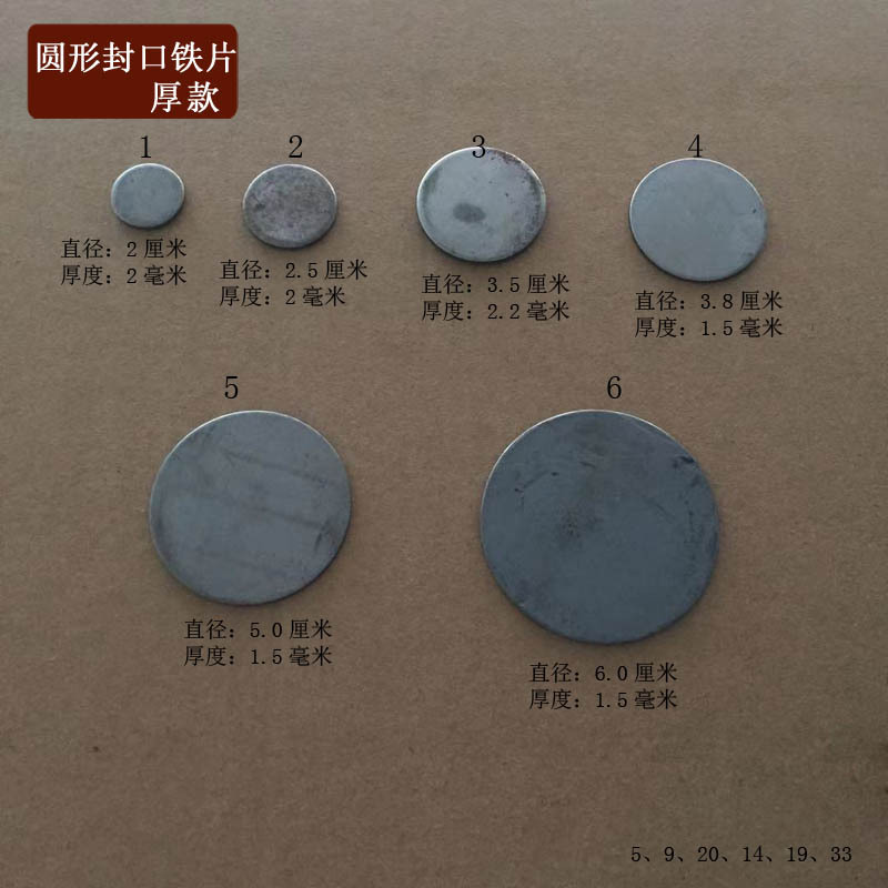 封口片铁板堵板盖片直径2cm2.5公分3.5厘米38管50mm6cm口径可焊接