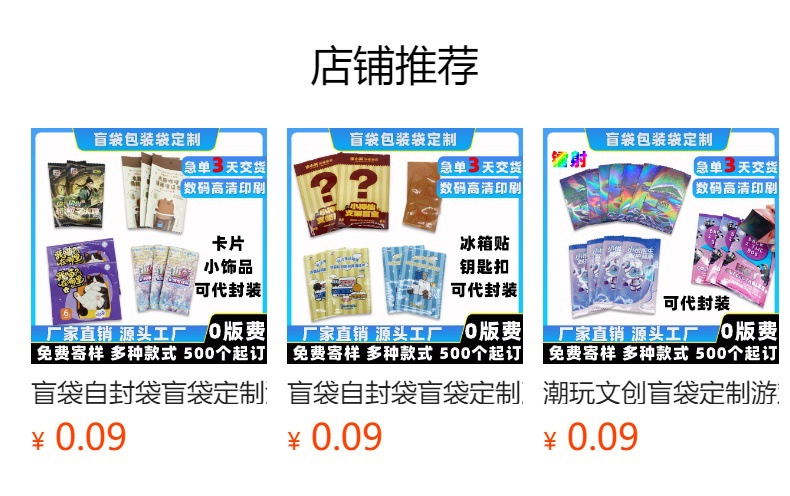 预览状态下无法点击,发布后,可点击跳转到对应的商品页面