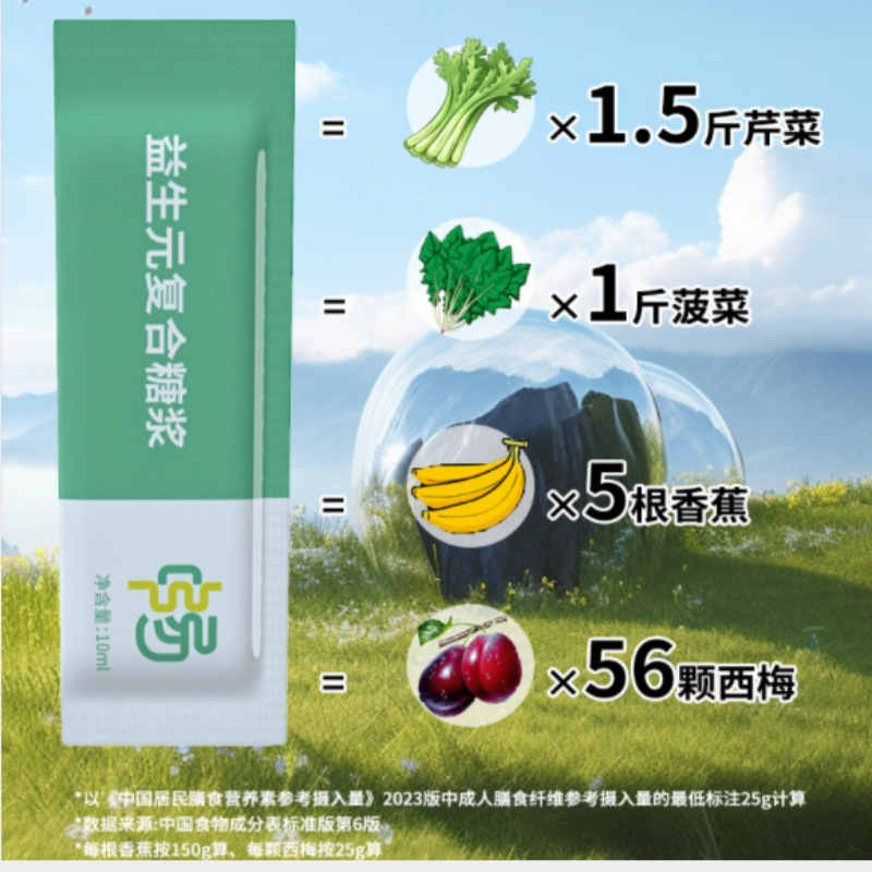 [Customized] 95% fructooligosaccharide liquid 95 pulp high purity…