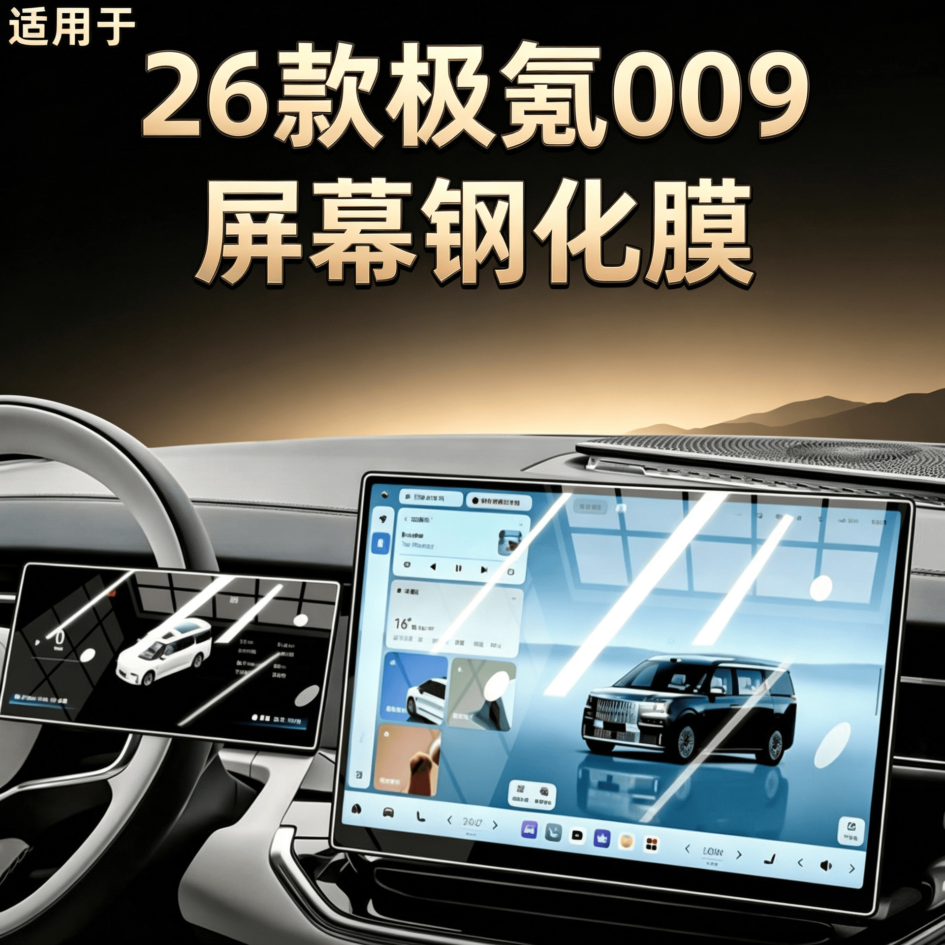 Suitable for 26 models of Zeekr 009 center console screen tempered film, navigation film, car accessories, interior decoration parts, and modification