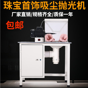 Jewelry Polishing Machine, Adjustable Equipment, Jewelry Polishing Equipment, Desktop Cloth Wheel, Digital Display, Jade Polishing Tool