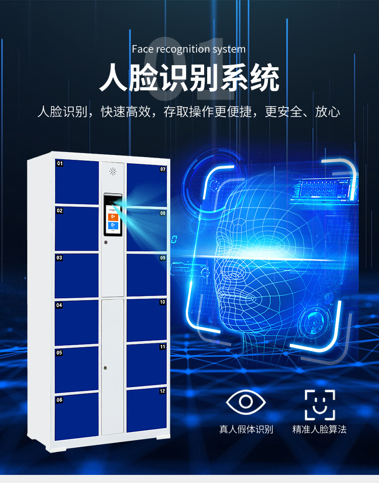 电子存包柜详情_07