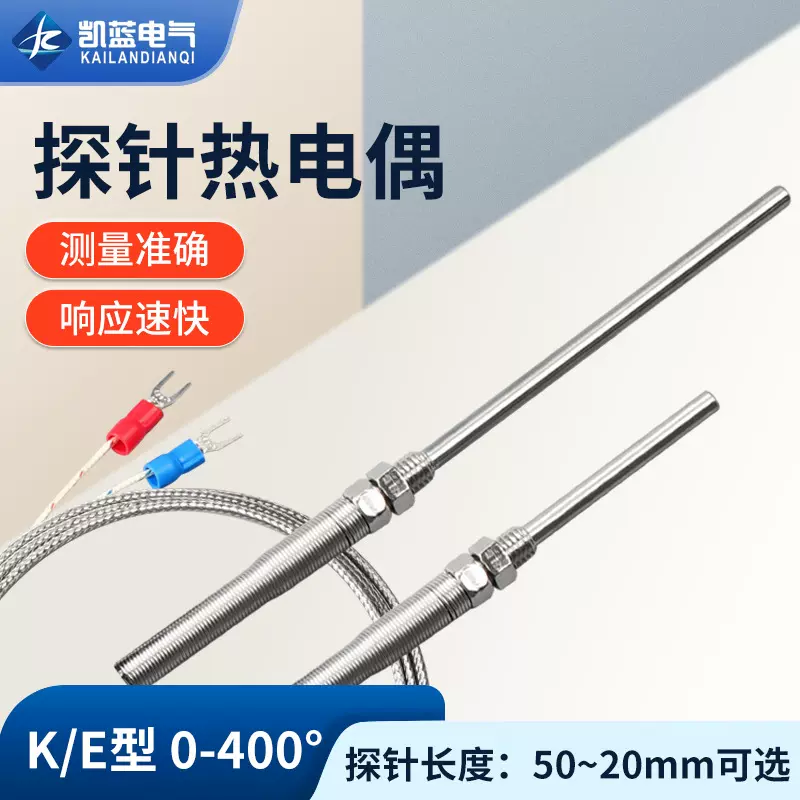 感温线k型探针式热电偶温度传感器测温仪电热偶测温线温控器探头