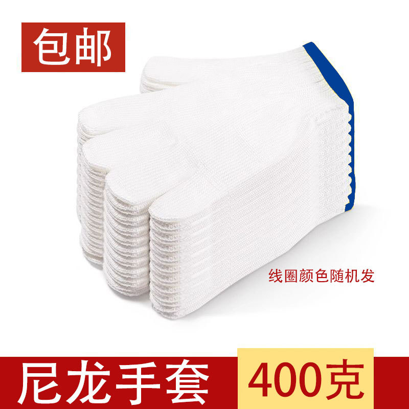 400g 나일론 실 장갑 무료 배송