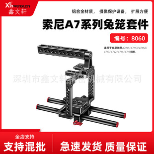 Sony Full Series A7 A7R4 A7S3 A7S2 Rabbit Cage Protection Upper Handle Kit Slr Camera Accessories