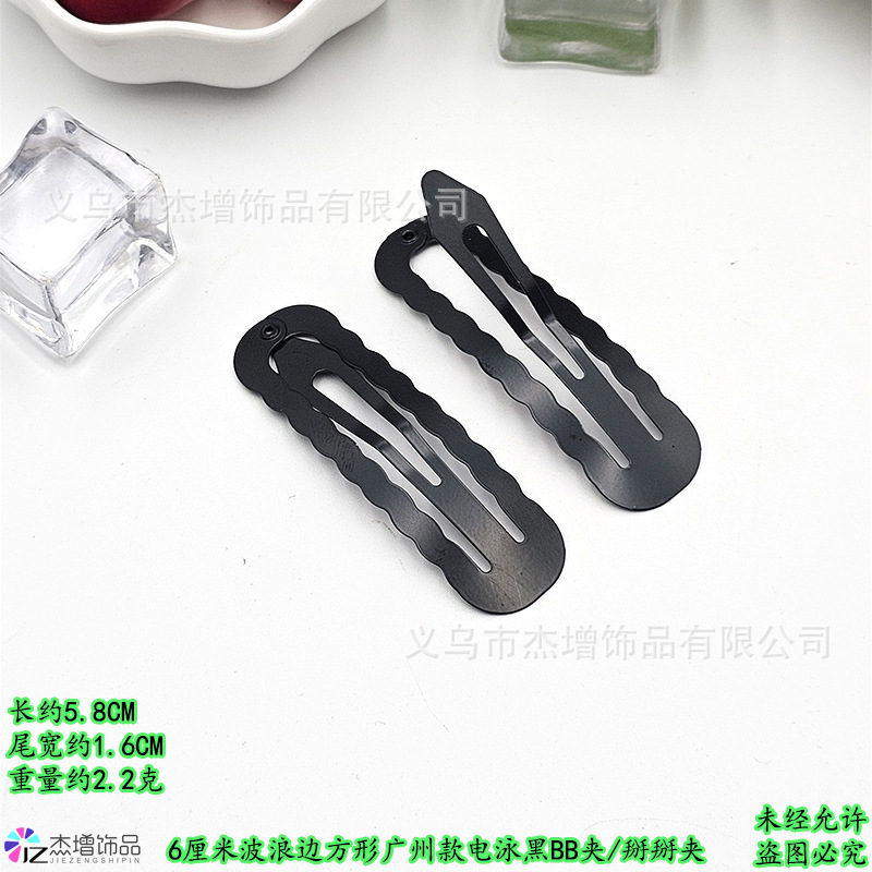 6波浪边方形5.8�7�21.6�7�22.25克.jpg