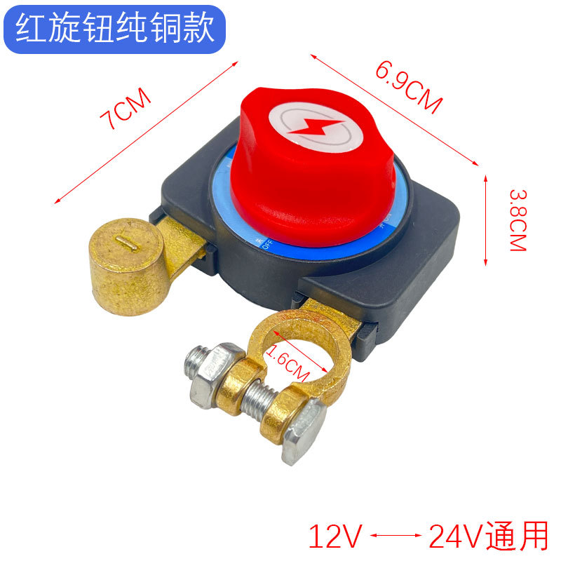 Car Battery Disconnect Switch, New Type of Disconnector for Cars and Small Vehicles, New Thickened Negative Terminal, Pure Copper Power Supply Battery