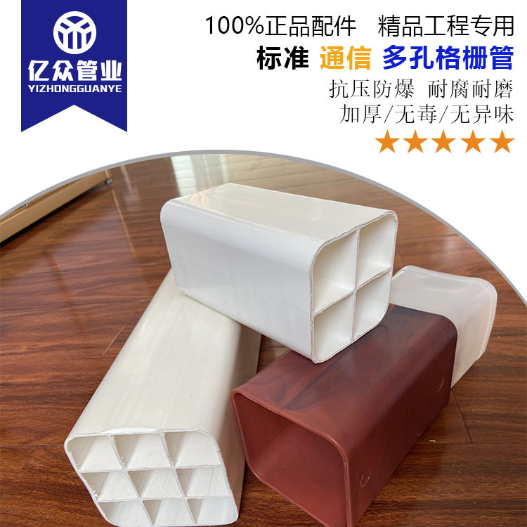 一站式供货，配件齐全！格栅管，四孔格栅管，九孔格栅管