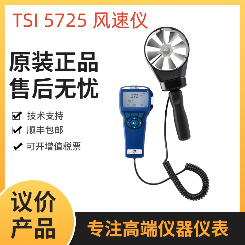 美国TSI7515/7525/7535/7545室内空气质量监测仪 CO2检测仪