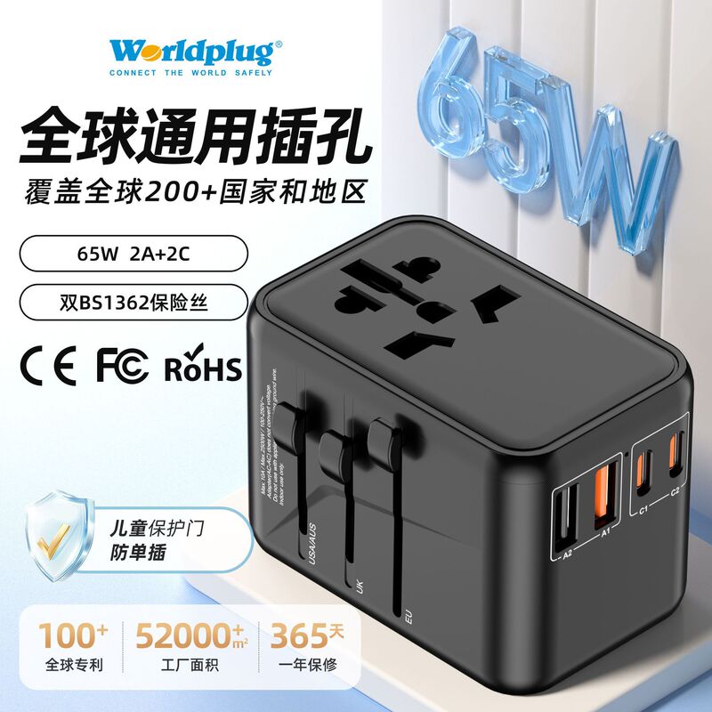 Pd65W Global Fast Charging Travel Plug Charging Converter Universal Conversion Socket Multi-Function Conversion Plug Pd65W Global Fast Charging Travel Plug Charging Converter Universal Conversion Socket Multi-Function Conversion Plug