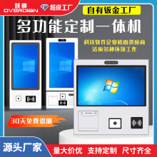12.1/15.6/21.5英寸嵌入式工业工控电脑一体机智慧服务自助终端机