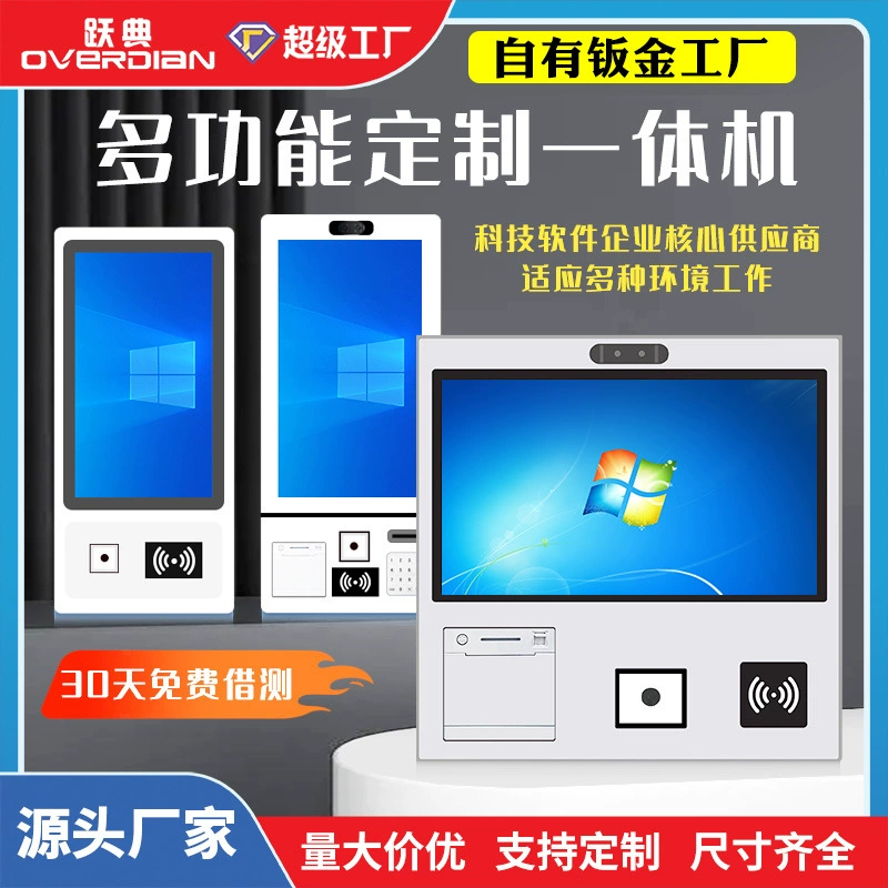 12.1/15,6/ 21.5inch встроенный промышленный компьютер «все в одном» интеллектуальный терминал самообслуживания