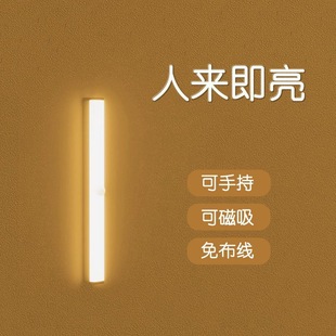 New Led Human Body Sensor Light Strip Light Magnetic Installation USB Charging Bedside Night Aisle Cabinet Sensor Light
