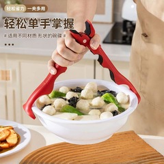 升级款三合一防烫夹防滑取碗夹蒸菜防烫夹厨房夹盘子开罐头神器