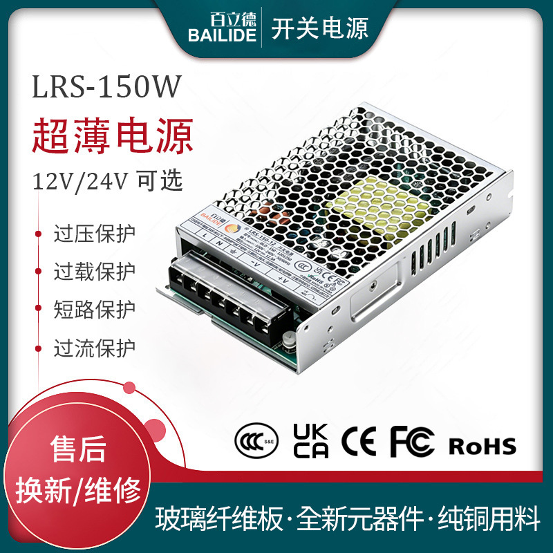 12V150W Constant Voltage Dc Ultra-Thin Switching Power Supply 24V Industrial Automation Light Box Centralized Power Supply Transformer