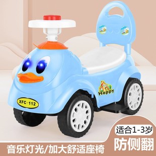 Children's Twist Car 1-3 Years Old Baby Scooter Walking Four-Wheel Toy Car Music Can Sit on the Swing Car