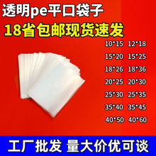 工厂批发透明包装袋食品级防尘纸箱内衬10丝薄膜防水防潮透明袋子