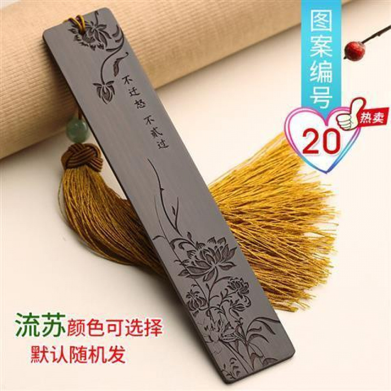 红木质中国风古风礼品黑檀木制复古典流苏镂空书签学|undefined