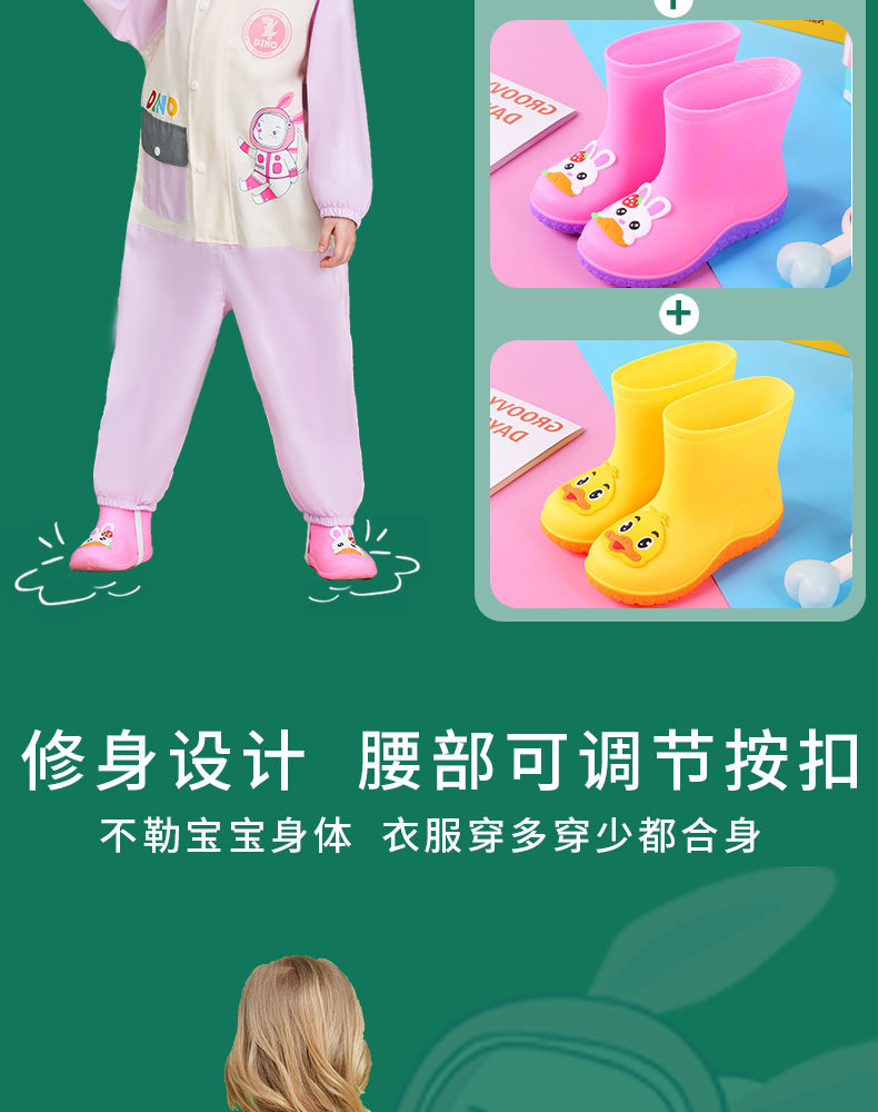 连体儿童雨衣_05.jpg