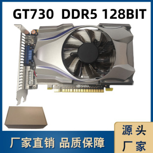 Factory new GT730 2GB D 5 128BIT desktop computer graphics card HD game graphics card foreign trade