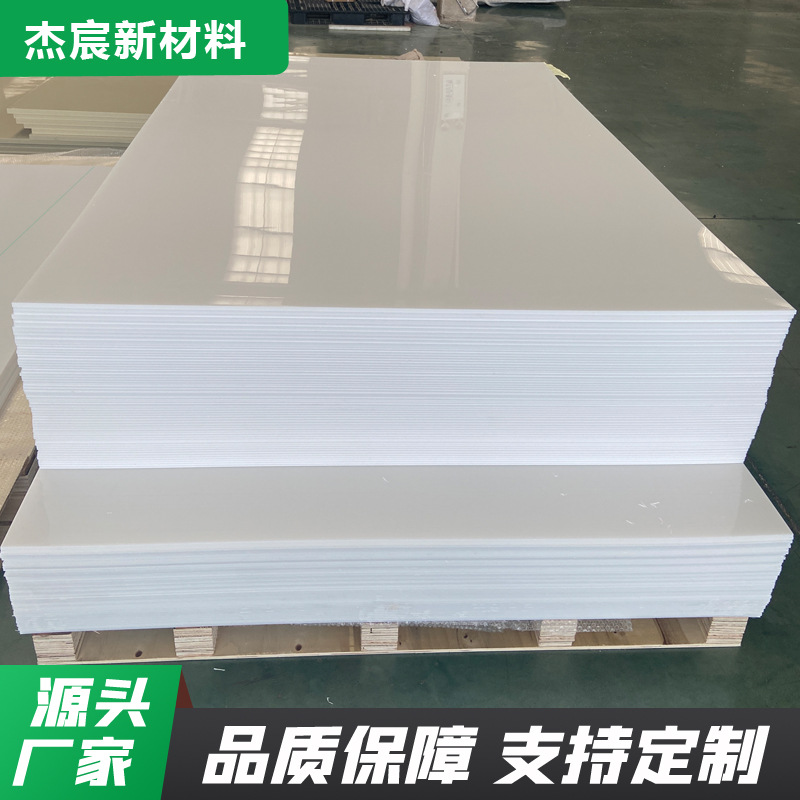 高密度聚乙烯pe板厂家直销耐磨耐腐可切割冲床垫板工程塑料板pp板
