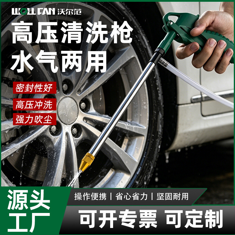 High-Pressure Cleaning Spray Gun, Pneumatic Tool for Car Washing, Engine Oil and Sewage Dual-Purpose, Adjustable Air Pressure Dust Blowing Gun High-Pressure Cleaning Spray Gun, Pneumatic Tool for Car Washing, Engine Oil and Sewage Dual-Purpose, Adjustable Air Pressure Dust Blowing Gun