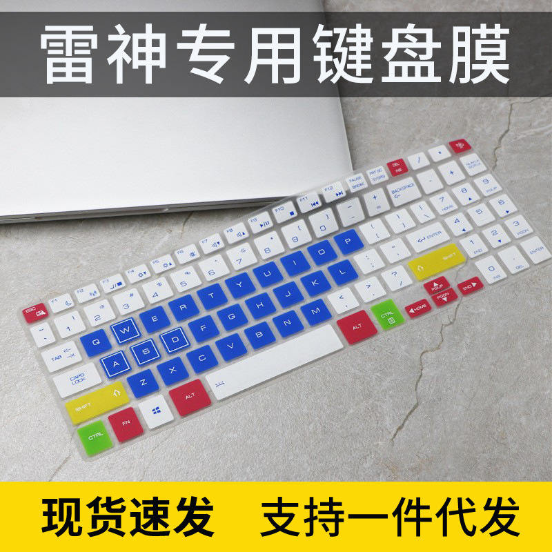 For Raytheon 911Pro keyboard film 15.6 inch Light Chaser/titanium empty/Youth Electronic competition notebook concave and convex stickers
