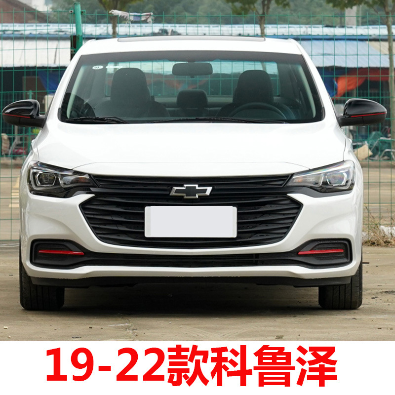 Applicable to Chevrolet Cruze Front Face Middle Net Assembly 19-23 Cruze RS Middle Net Front Air Inlet Grid Wholesale