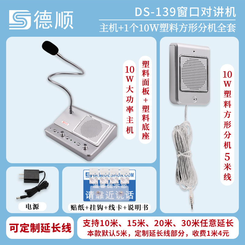 Extension cable package: high-power Host +10W extension