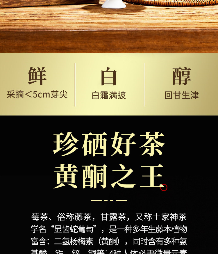 Wild Mei Tea Premium Bud Tip Vine Tea 500g Zhangjiajie Herbal Wellness Tea key features